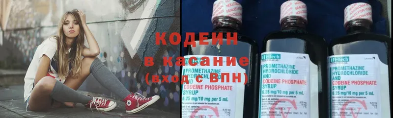 хочу наркоту  Ипатово  Кодеин Purple Drank 