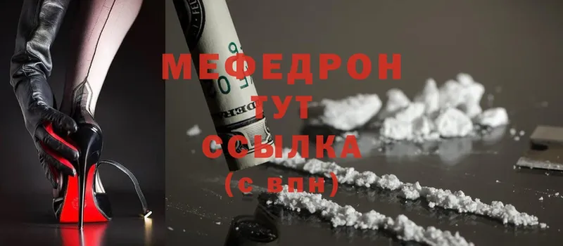 даркнет телеграм  Ипатово  МЯУ-МЯУ mephedrone  цены наркотик 